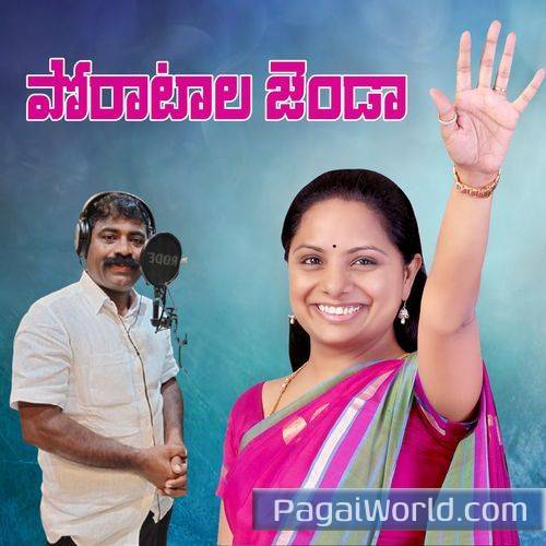 Poratala Jenda Kavithakka Song Poster
