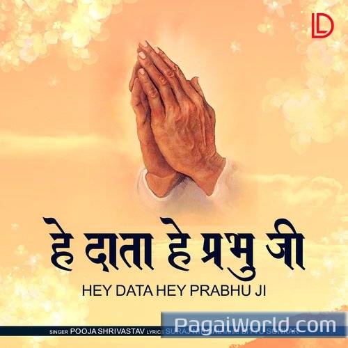 Prabhu Mere Daata Prabhu Mere Daata Poster