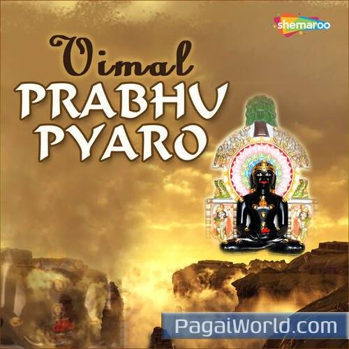 Prabhuji Mujh Avagun Mat Dekho Prabhuji Mujh Avagun Mat Dekho Poster