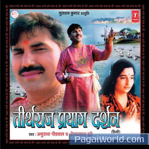 Prayag Nagri Base Sangam Ke Teere Prayag Nagri Base Sangam Ke Teere Poster