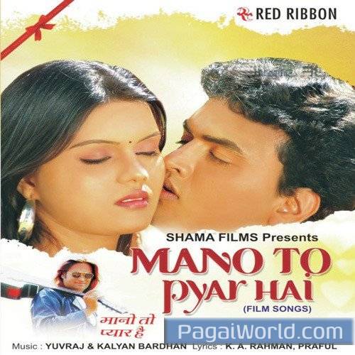 Prem Amar Rahe Prem Amar Rahe Poster