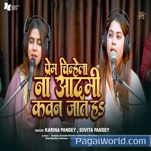 Prem Chinhela Na Aadmi Kavan Jath Ha Prem Chinhela Na Aadmi Kavan Jath Ha Poster