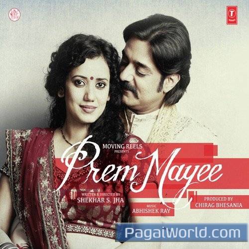 Prem Mayee Rajani Prem Mayee Rajani Poster