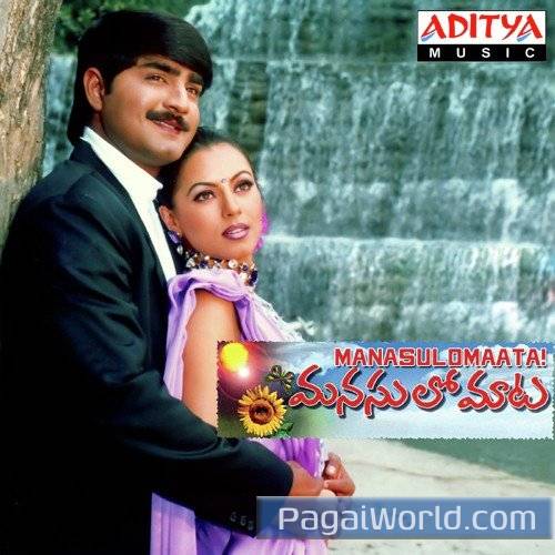 Prema O Prema Poster