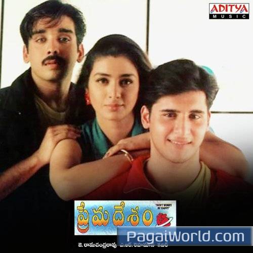 Prema Prema Poster