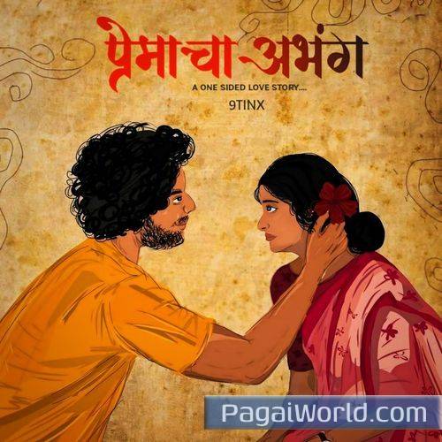 Premacha Abhang Poster
