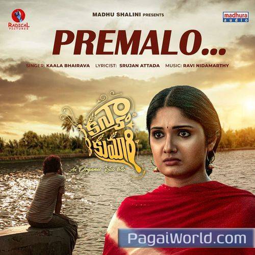 Premalo From Kanyakumari Premalo From Kanyakumari Poster