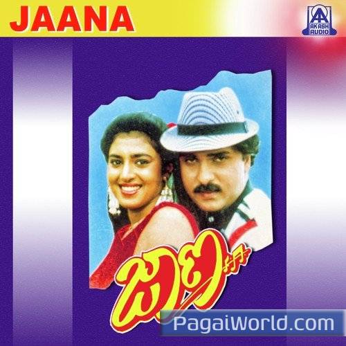 Premalokada Parijathave Poster