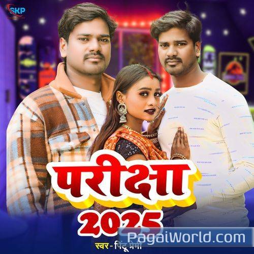 Priksha 2025 Poster