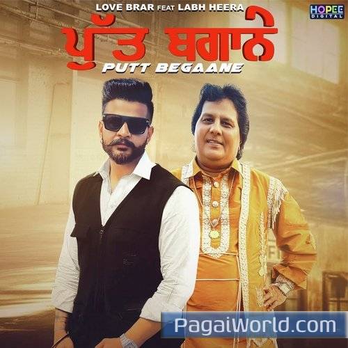 Putt Begaane Poster