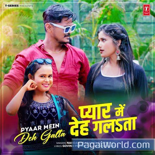 Pyaar Mein Deh Galta Poster