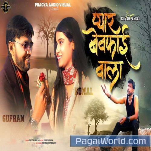 Pyar Bewafai Wala Poster