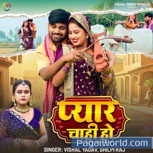 Pyar Chahi Ho Pyar Chahi Ho Poster