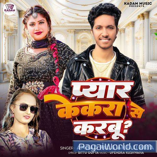 Pyar Kekra Se Karabu Pyar Kekra Se Karabu Poster
