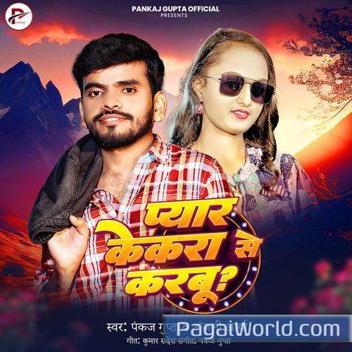 Pyar Kekra Se Karbu Pyar Kekra Se Karbu Poster