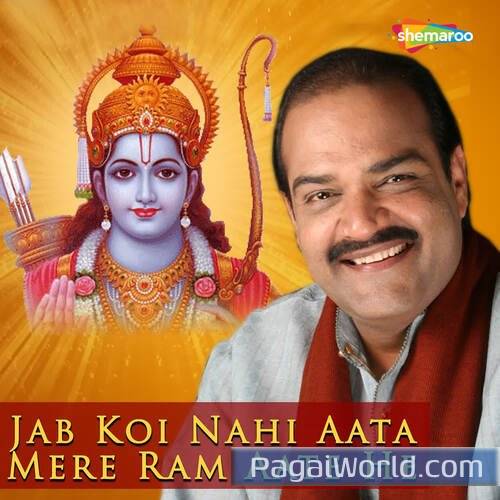 Pyare Bajrang Bali Poster