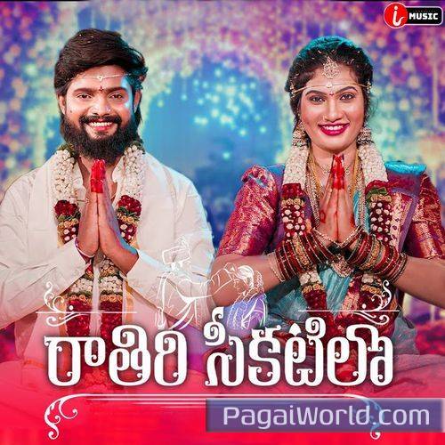 Raathiri Chikatilo E Nagarame Nidarothundi Raathiri Chikatilo E Nagarame Nidarothundi Poster