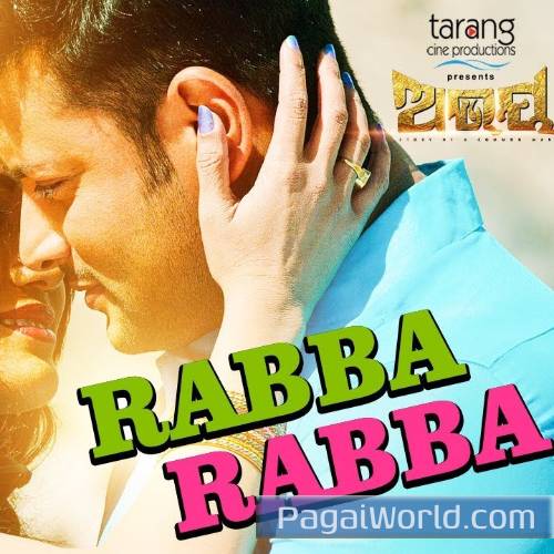 Rabba Rabba Full Odia Rabba Rabba Full Odia Poster