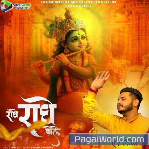 Radhe Radhe Bole Poster
