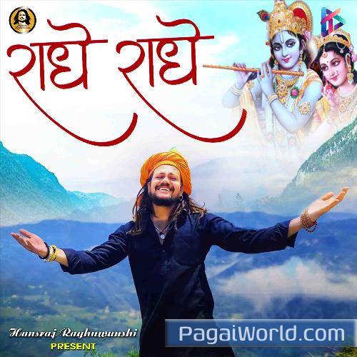 Radhe Radhe Poster