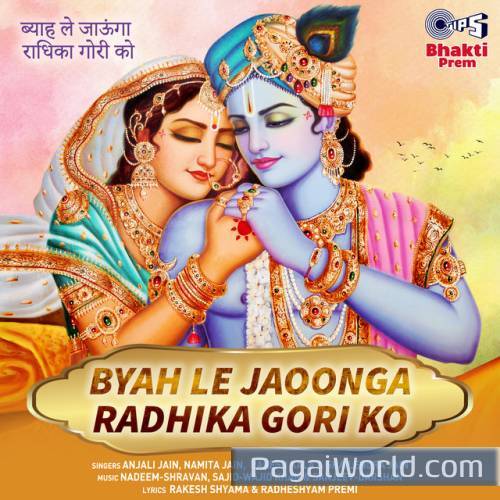 Radhik Yunhi Jamuna Aati Raho Poster
