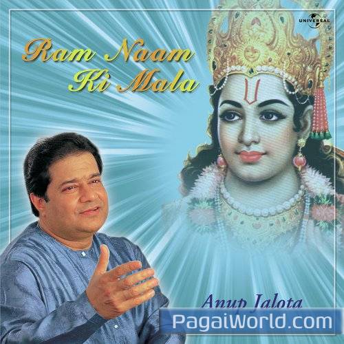 Raghkul Pragate Hain Raghubir Raghkul Pragate Hain Raghubir Poster