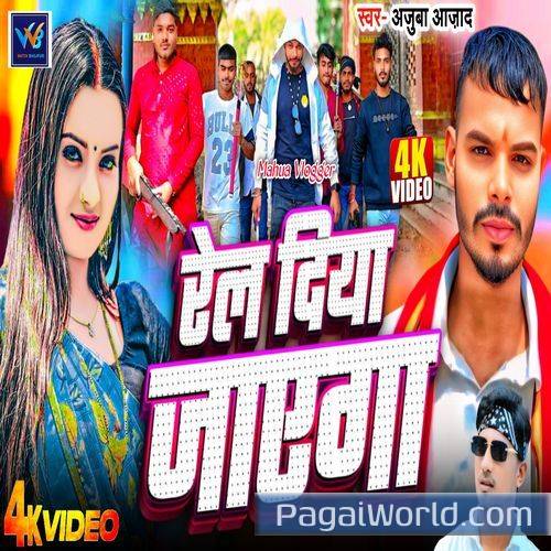 Rail Diya Jaega Rail Diya Jaega Poster