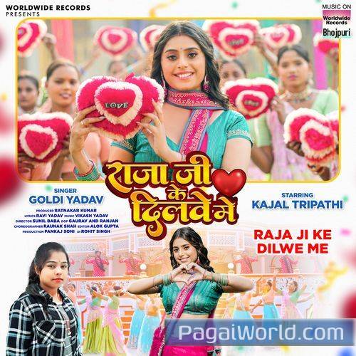Raja Ji Ke Dilwe Me Raja Ji Ke Dilwe Me Poster