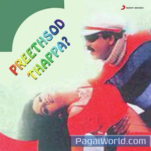 Raja Raja Raja Raja Poster