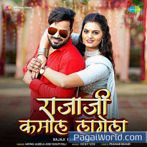 Rajaji Kamal Lagela Rajaji Kamal Lagela Poster