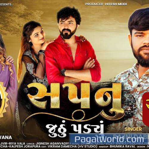 Rajni Dabhi L Sapnu Juthu Padyu Rajni Dabhi L Sapnu Juthu Padyu Poster