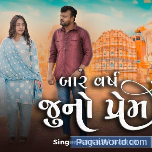 Rakesh Barot 12 Varsh Juno Prem Rakesh Barot 12 Varsh Juno Prem Poster