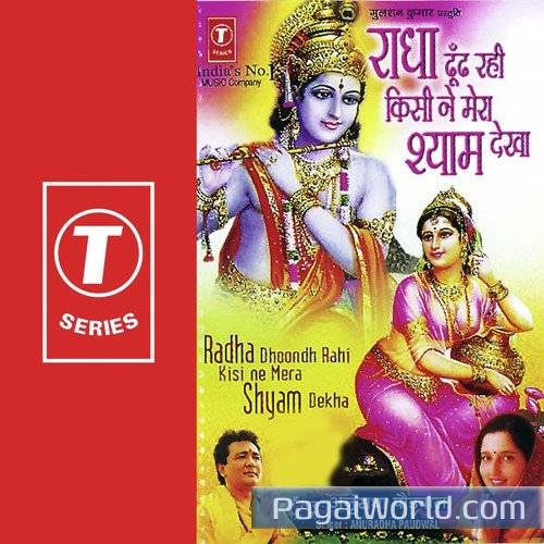 Ram Bolne Se Kabhi Shyam Bolne Se Poster
