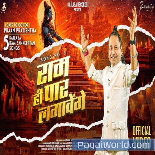 Ram He Paar Lagavenge Music Poster