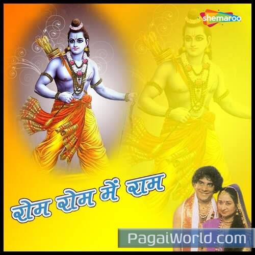 Ram Ram He Ram Ram Ram He Ram Poster