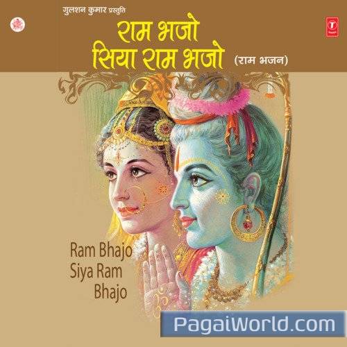 Ram Shrishti Ki Aatma Poster
