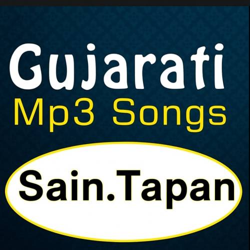 Ramjane Rakesh Barot Gujarati 2019 Ram Ramjane Rakesh Barot Gujarati 2019 Ram Poster