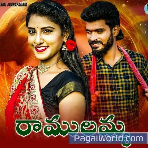 Ramulamma Poster