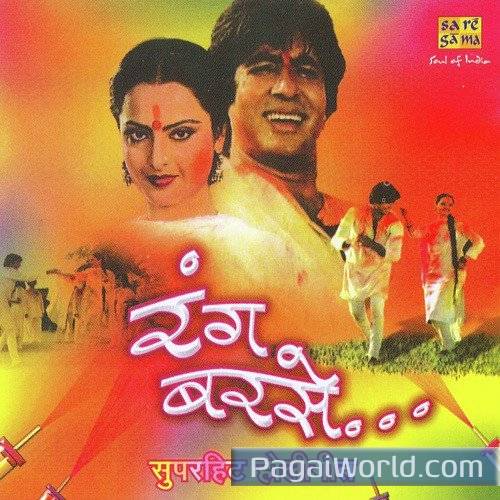 Rang Barse Bheege Chunarwali Rang Barse Bheege Chunarwali Poster