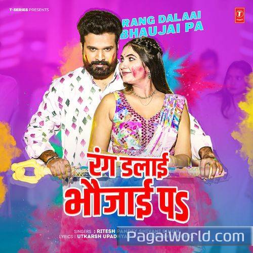 Rang Dalaai Bhaujai Pa Rang Dalaai Bhaujai Pa Poster