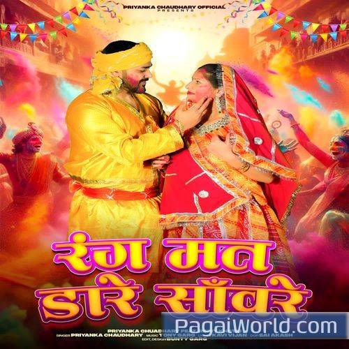 Rang Mat Daare Saawre Poster