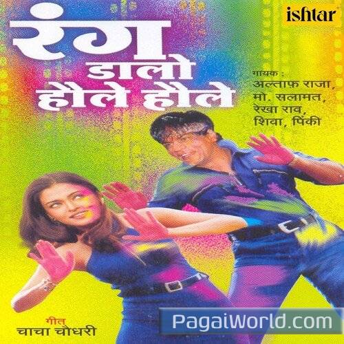 Rangali Hoon Main Chhori Rangali Hoon Main Chhori Poster