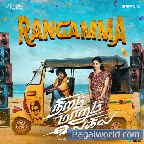 Rangamma From Niram Marum Ulagil Rangamma From Niram Marum Ulagil Poster