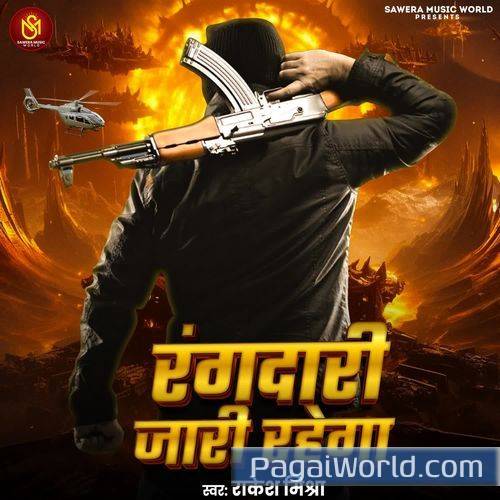 Rangdari Jari Rahega Rangdari Jari Rahega Poster