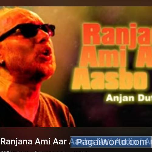 Ranjana Ami Aar Aasbo Na Anjan Dutt Poster