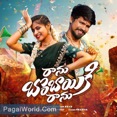 Ranu Bombai Ki Ranu Ranu Bombai Ki Ranu Poster