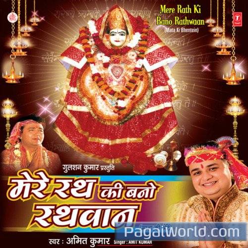 Rath Ke Bano Rathwan Poster