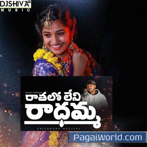 Rathalo Leni Radhamma Rathalo Leni Radhamma Poster
