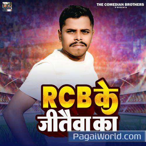 RCB Ke Jeetewa Ka Poster