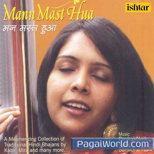 Re Mann Re Mann Poster